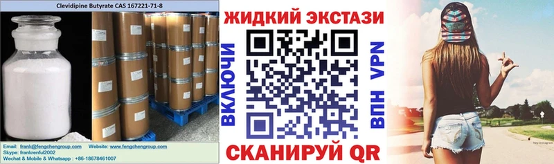 Бутират бутандиол Заполярный