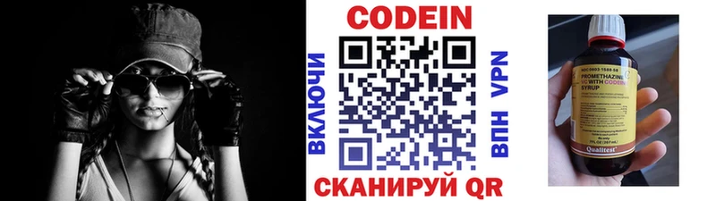 дарнет шоп Заполярный omg ТОР Codein напиток Lean (лин)