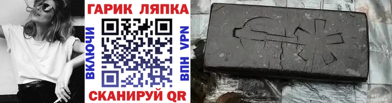 ГАШИШ Изолятор Заполярный