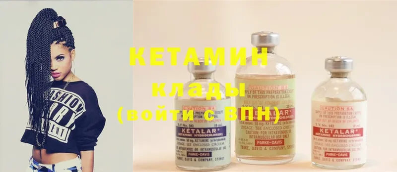 КЕТАМИН ketamine  Заполярный 