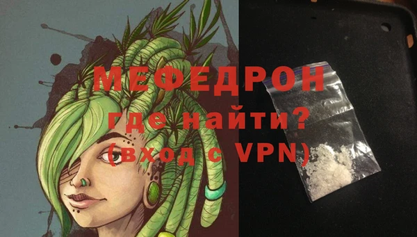 меф VHQ Новозыбков