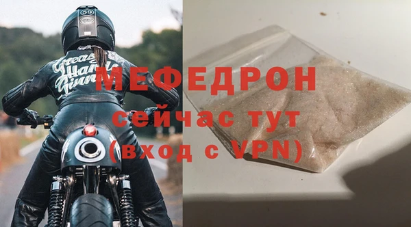 меф VHQ Новозыбков