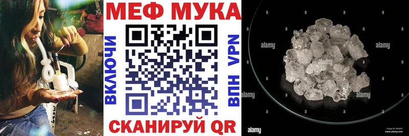 Меф 4 MMC  Заполярный 